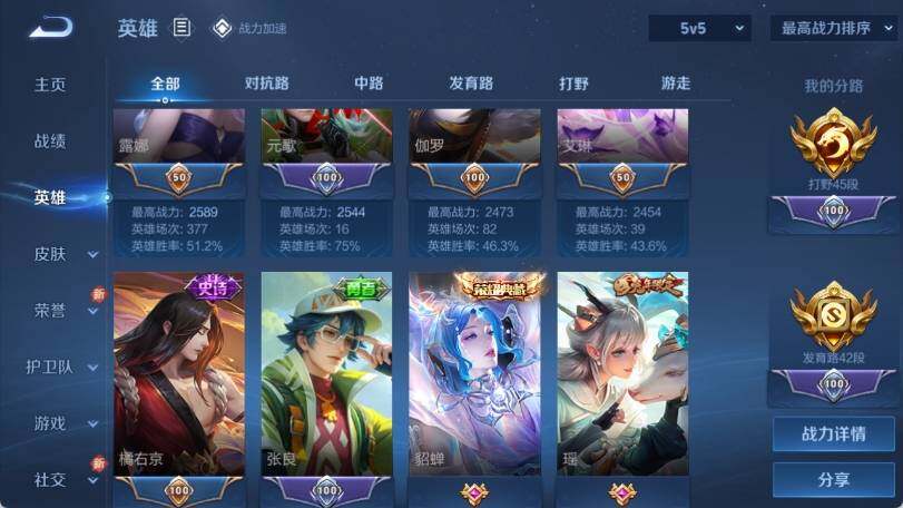 WZ033163994王者荣耀账号详情图21 WZ033163994王者荣耀账号详情图21
