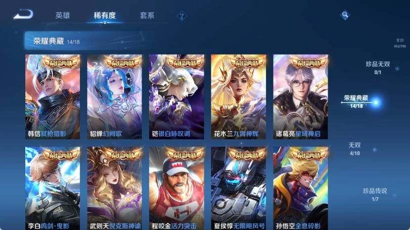 WZ033163994王者荣耀账号详情图23 WZ033163994王者荣耀账号详情图23