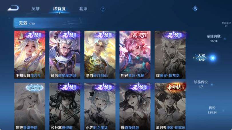 WZ033163994王者荣耀账号详情图25 WZ033163994王者荣耀账号详情图25