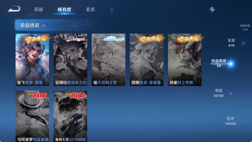 WZ033163994王者荣耀账号详情图26 WZ033163994王者荣耀账号详情图26