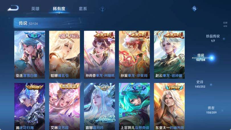 WZ033163994王者荣耀账号详情图27 WZ033163994王者荣耀账号详情图27