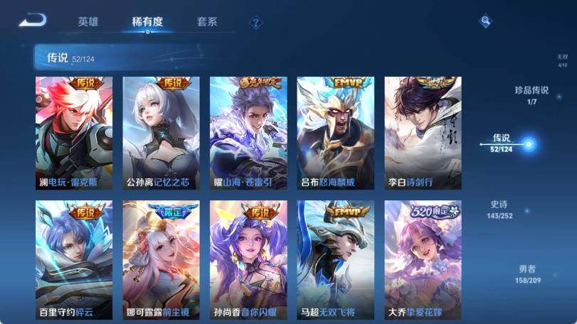 WZ033163994王者荣耀账号详情图28 WZ033163994王者荣耀账号详情图28