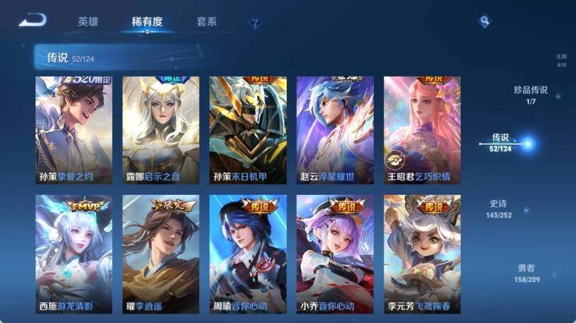 WZ033163994王者荣耀账号详情图29 WZ033163994王者荣耀账号详情图29