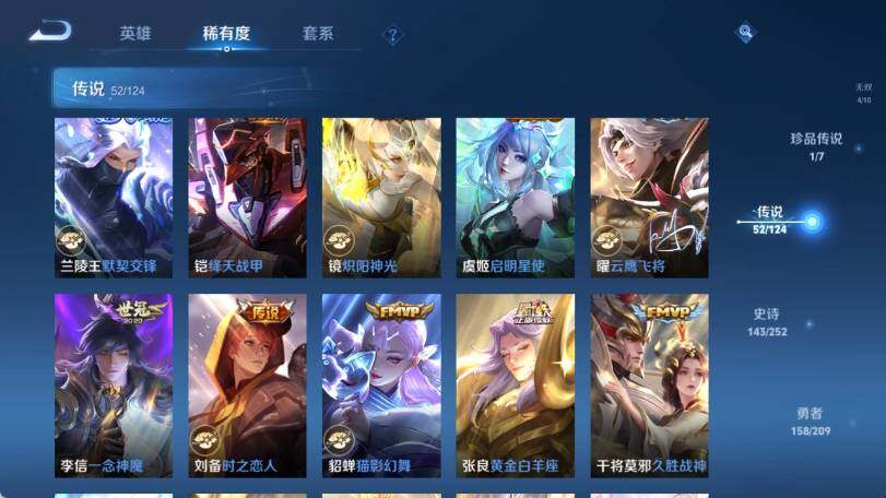 WZ033163994王者荣耀账号详情图30 WZ033163994王者荣耀账号详情图30