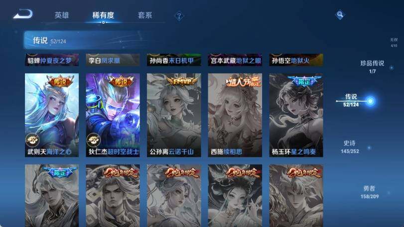 WZ033163994王者荣耀账号详情图32 WZ033163994王者荣耀账号详情图32