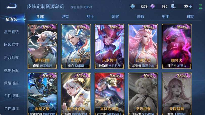 WZ033163994王者荣耀账号详情图34 WZ033163994王者荣耀账号详情图34