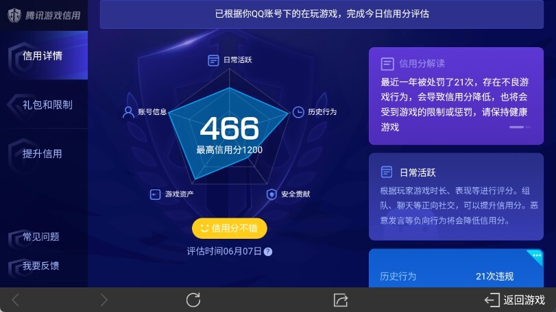 WZ033163994王者荣耀账号详情图37 WZ033163994王者荣耀账号详情图37