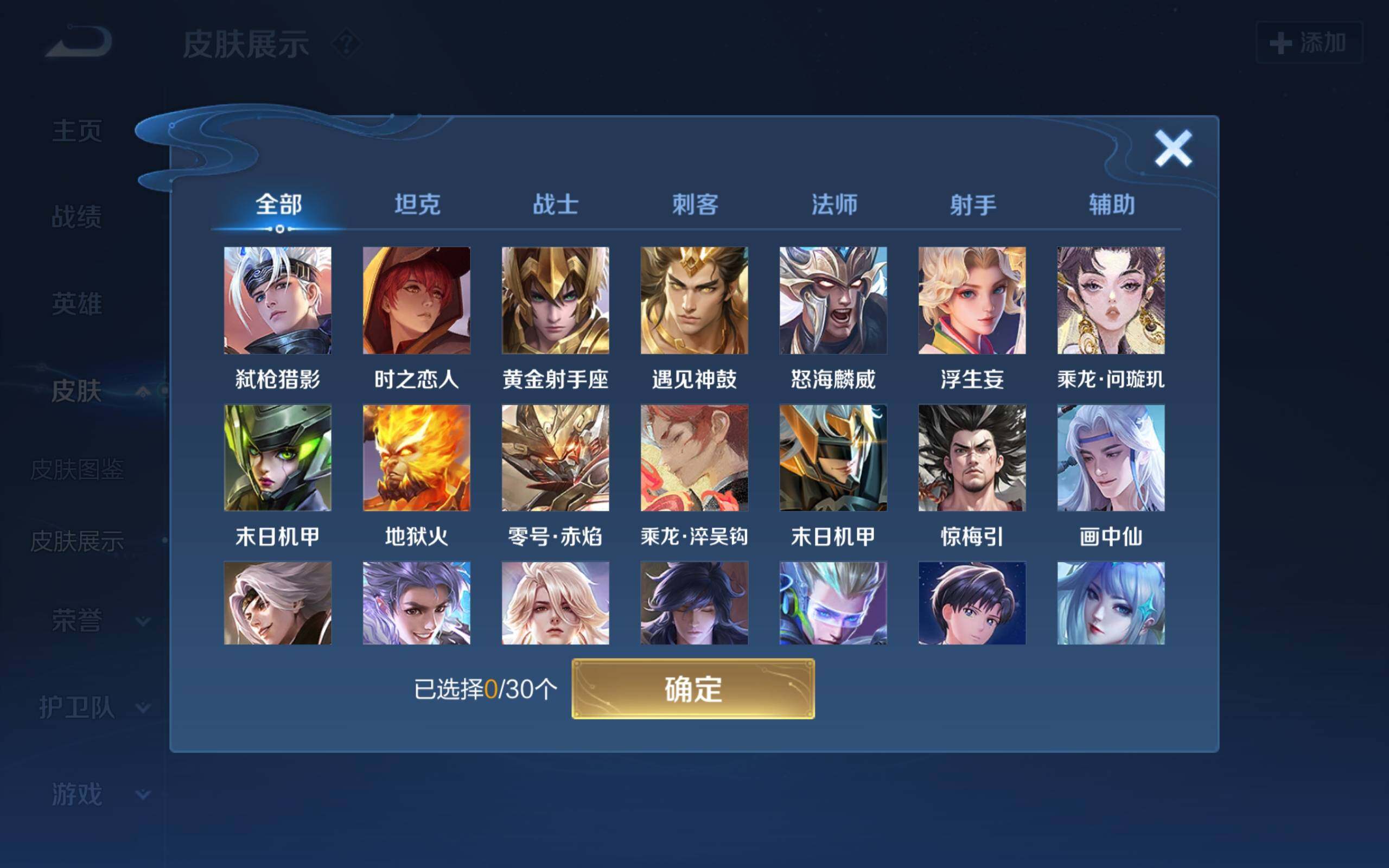 WZCMW3181153王者荣耀账号详情图9 WZCMW3181153王者荣耀账号详情图9