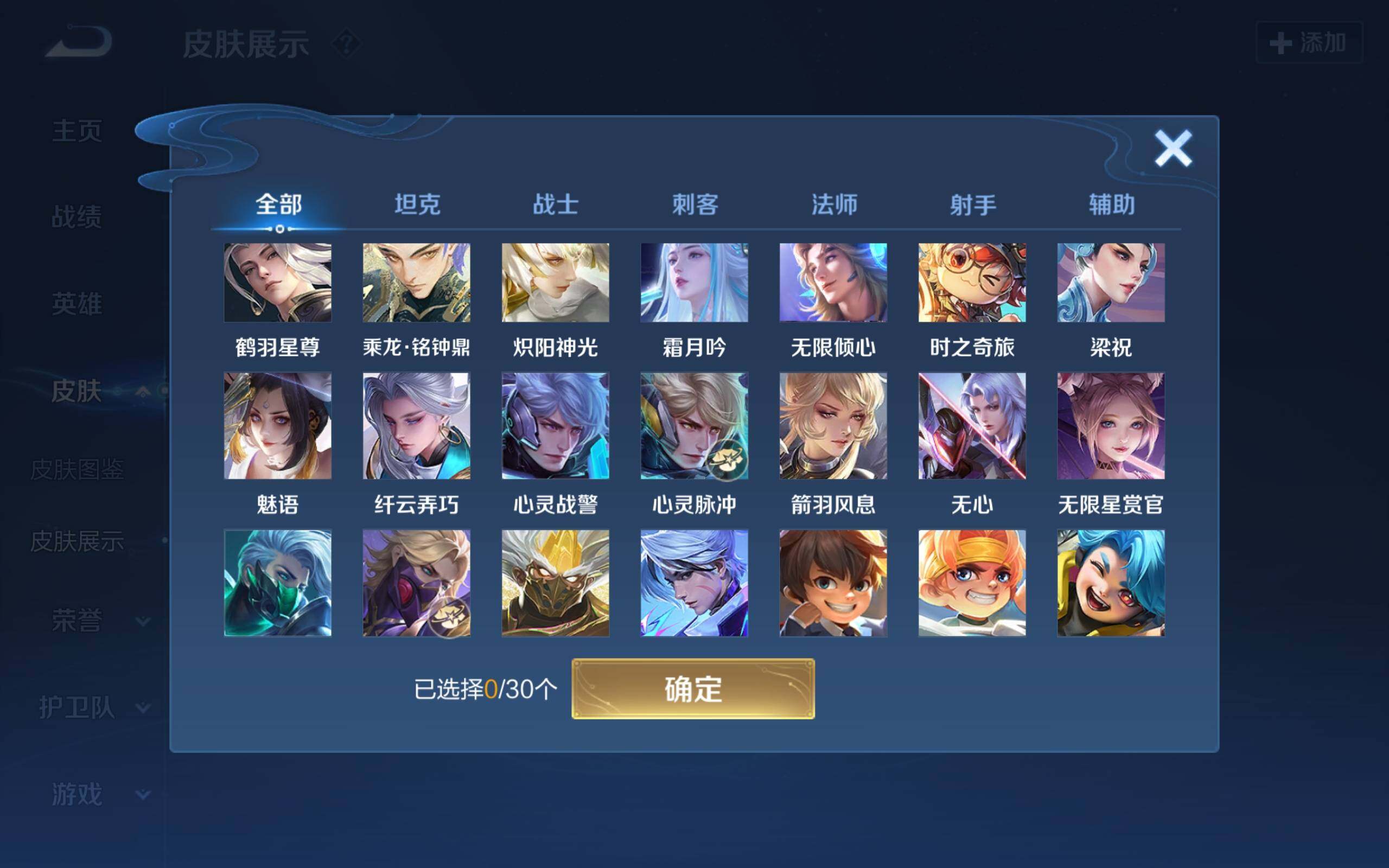 WZCMW3181153王者荣耀账号详情图10 WZCMW3181153王者荣耀账号详情图10