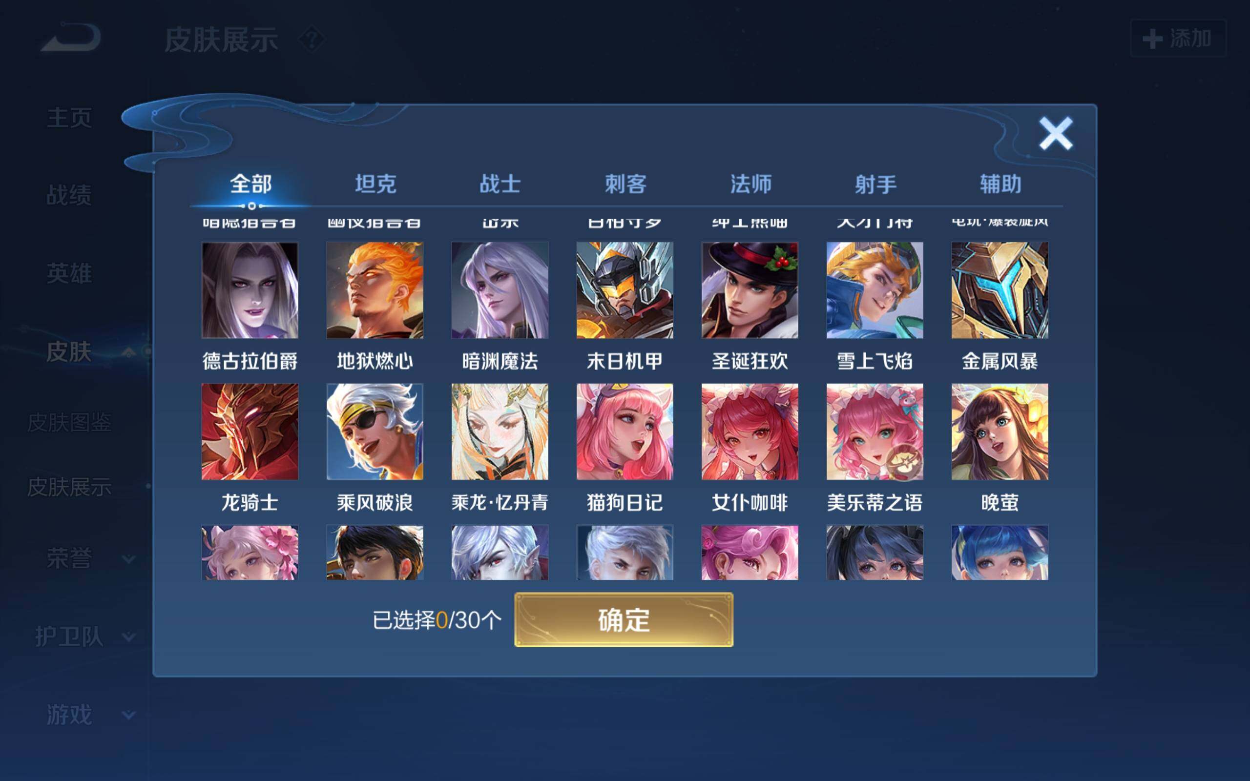 WZCMW3181153王者荣耀账号详情图11 WZCMW3181153王者荣耀账号详情图11