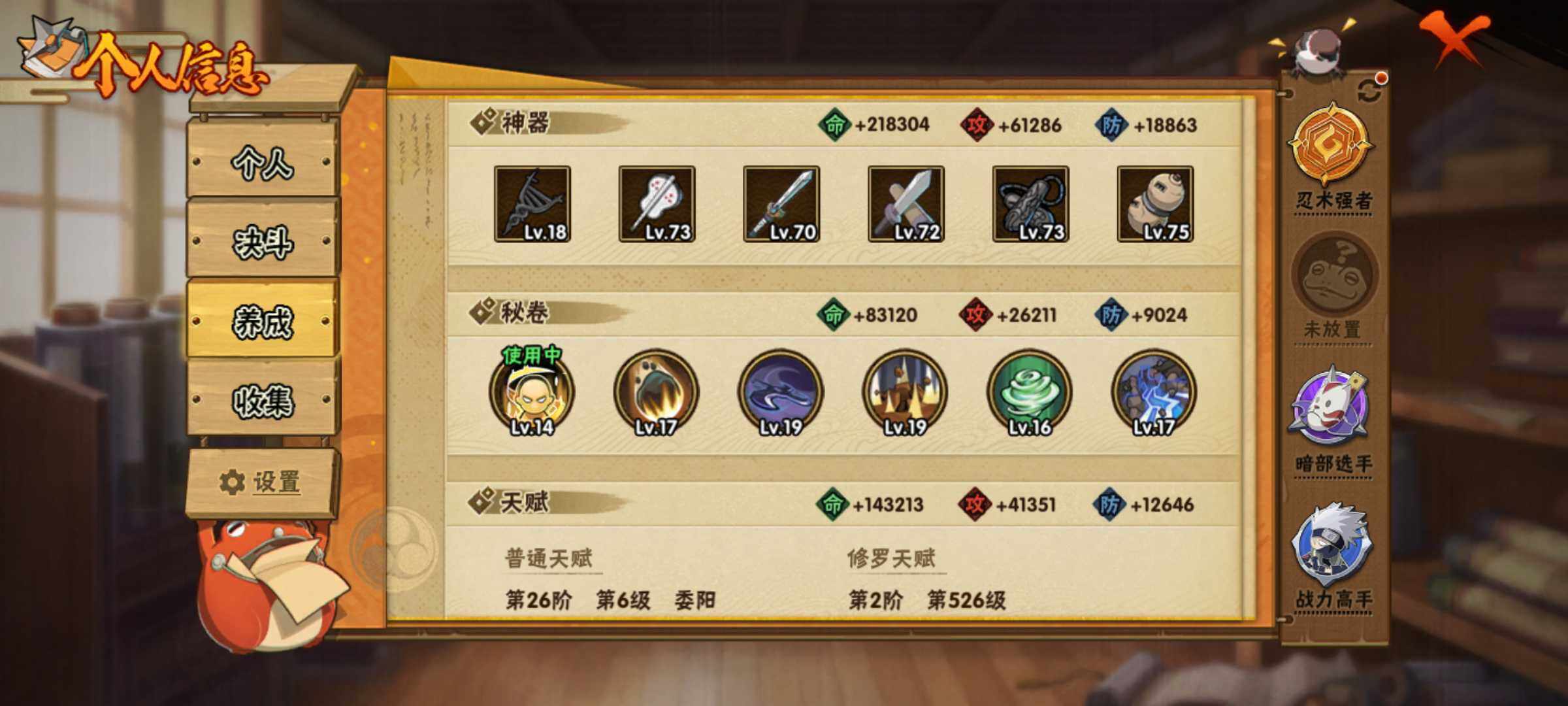 HYJM310863火影忍者账号详情图26 HYJM310863火影忍者账号详情图26