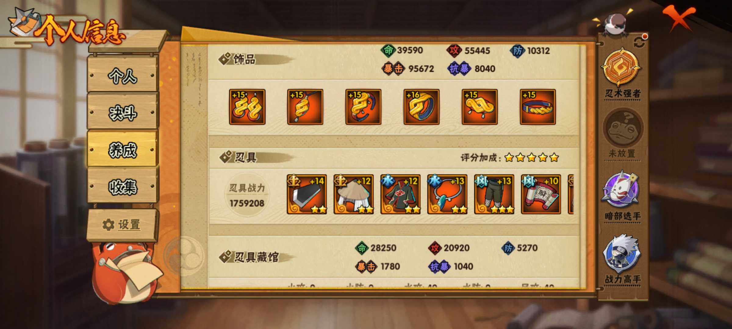 HYJM310863火影忍者账号详情图25 HYJM310863火影忍者账号详情图25