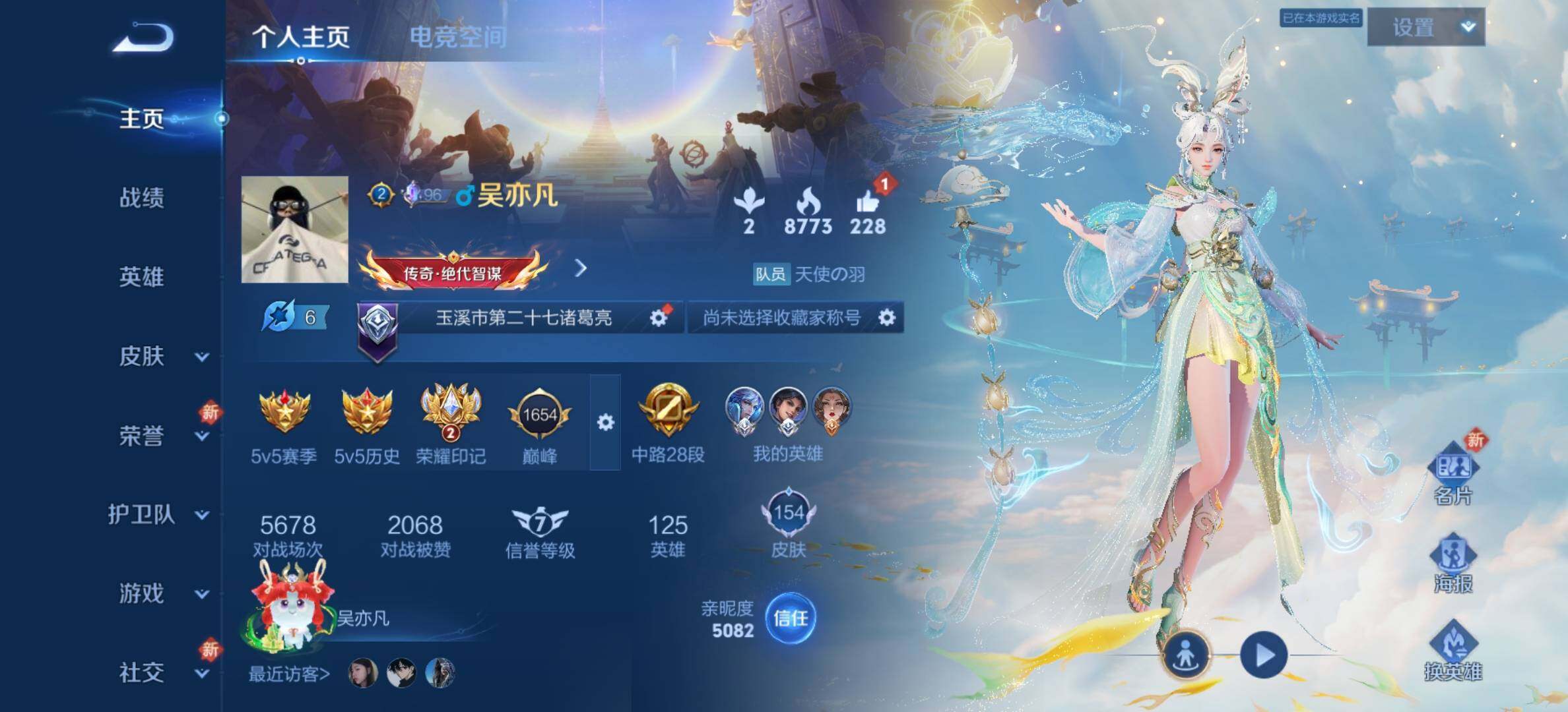 WZYXS3203309王者荣耀账号详情图2 WZYXS3203309王者荣耀账号详情图2