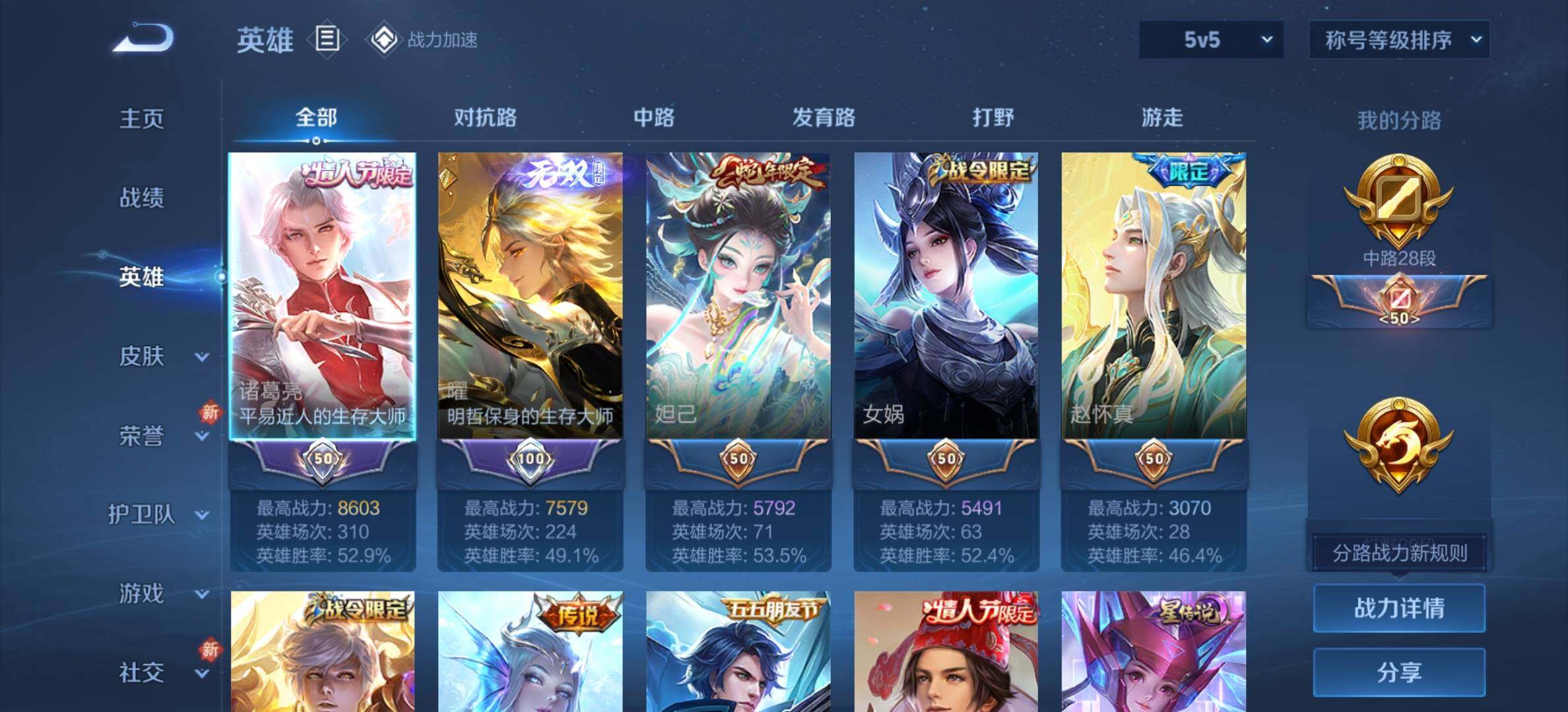 WZYXS3203309王者荣耀账号详情图3 WZYXS3203309王者荣耀账号详情图3