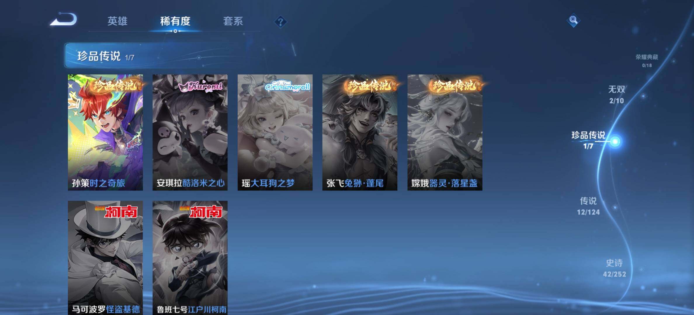 WZYXS3203309王者荣耀账号详情图6 WZYXS3203309王者荣耀账号详情图6
