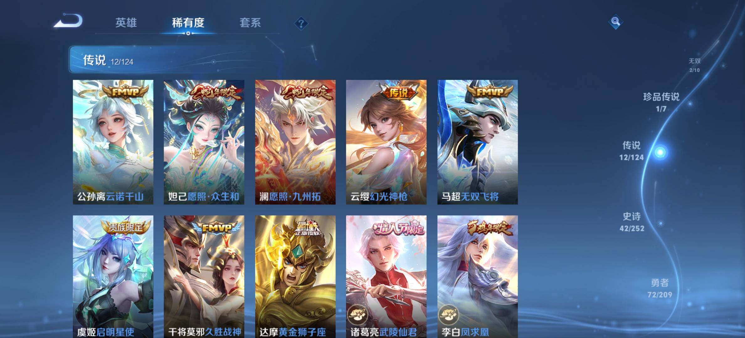 WZYXS3203309王者荣耀账号详情图7 WZYXS3203309王者荣耀账号详情图7