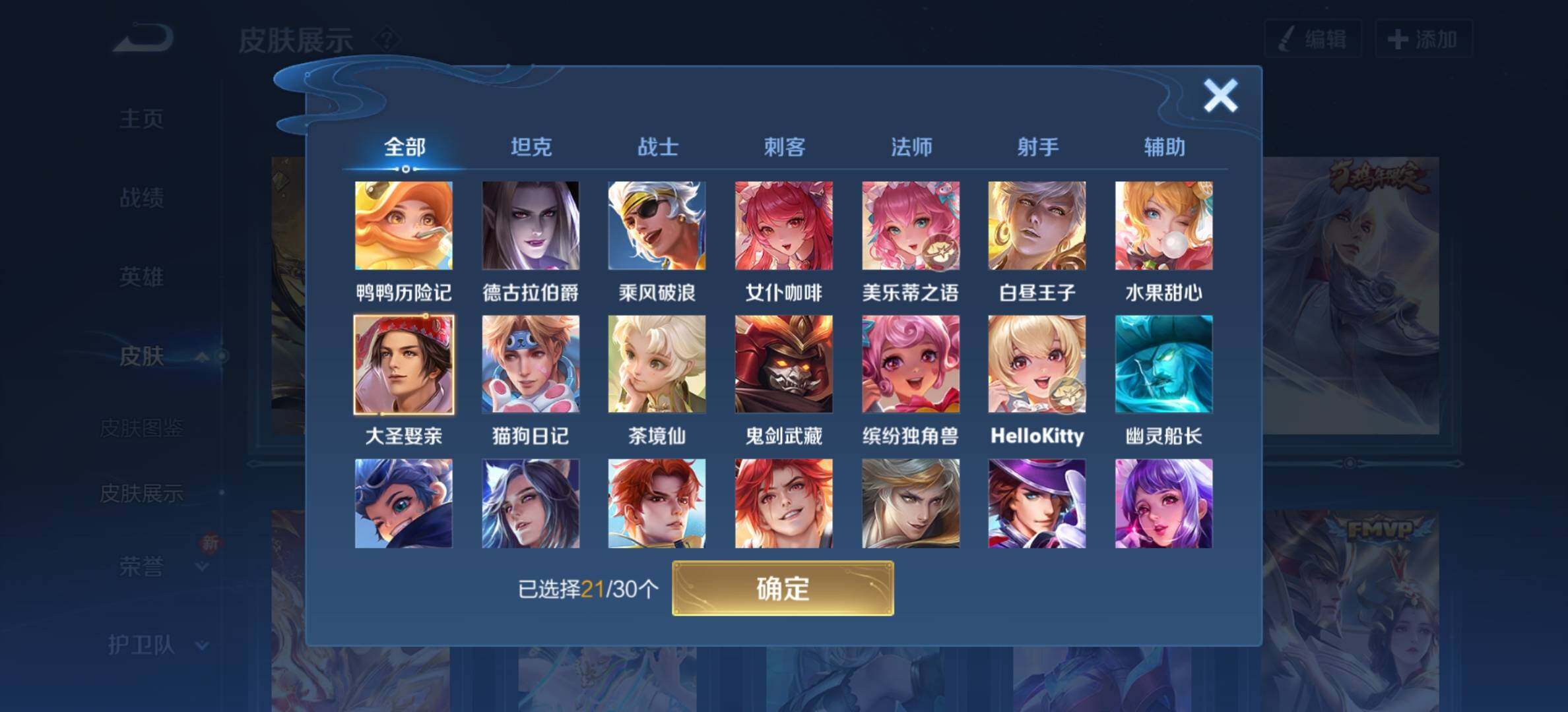 WZYXS3203309王者荣耀账号详情图10 WZYXS3203309王者荣耀账号详情图10