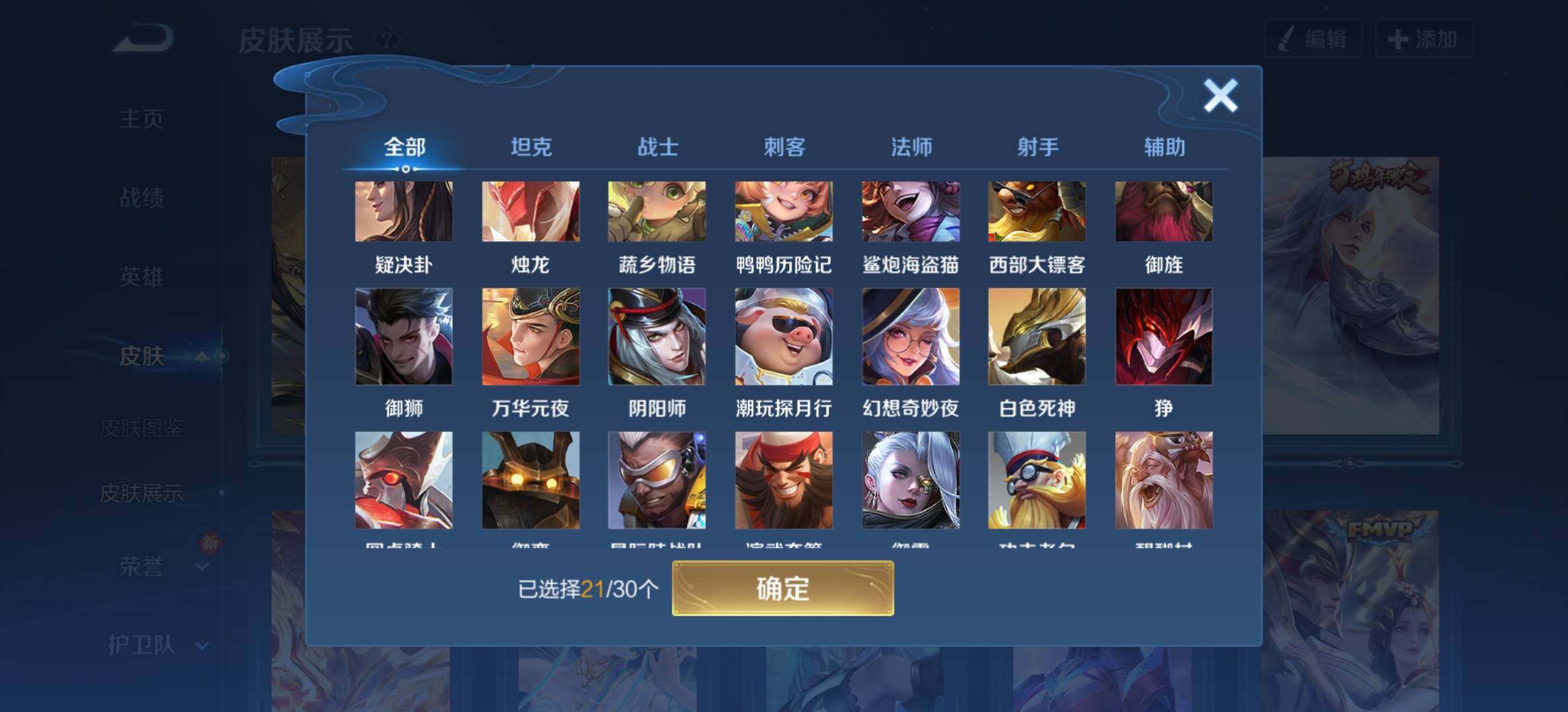 WZYXS3203309王者荣耀账号详情图13 WZYXS3203309王者荣耀账号详情图13