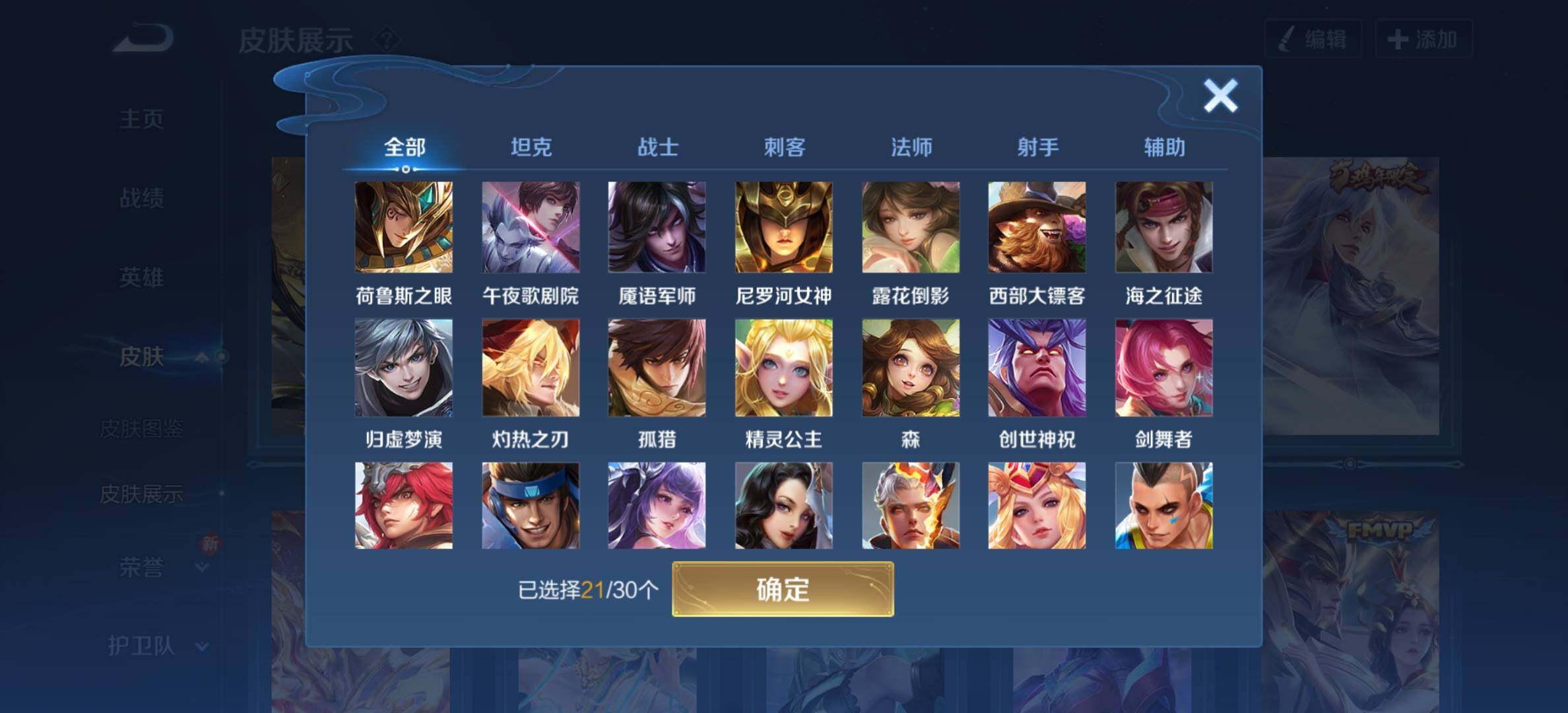 WZYXS3203309王者荣耀账号详情图15 WZYXS3203309王者荣耀账号详情图15