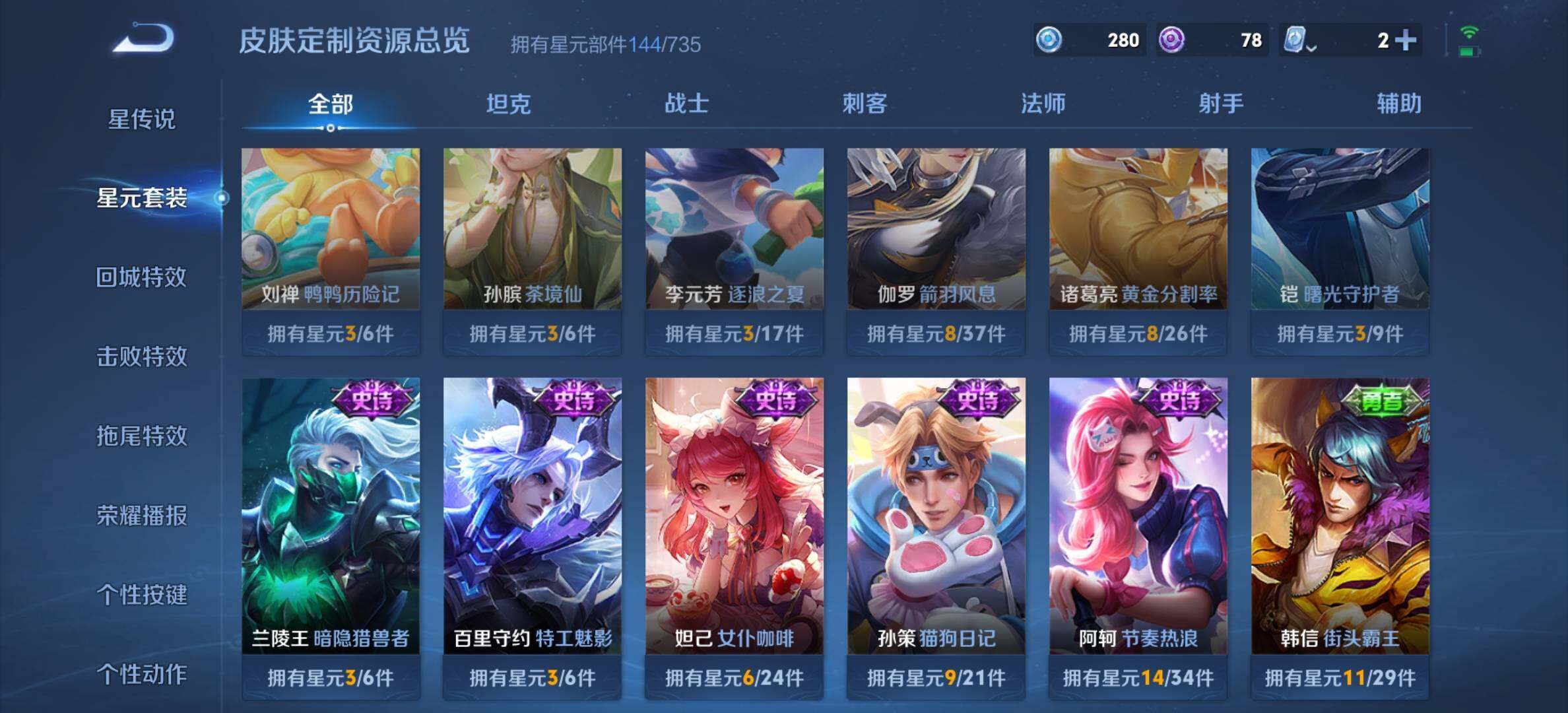 WZYXS3203309王者荣耀账号详情图17 WZYXS3203309王者荣耀账号详情图17