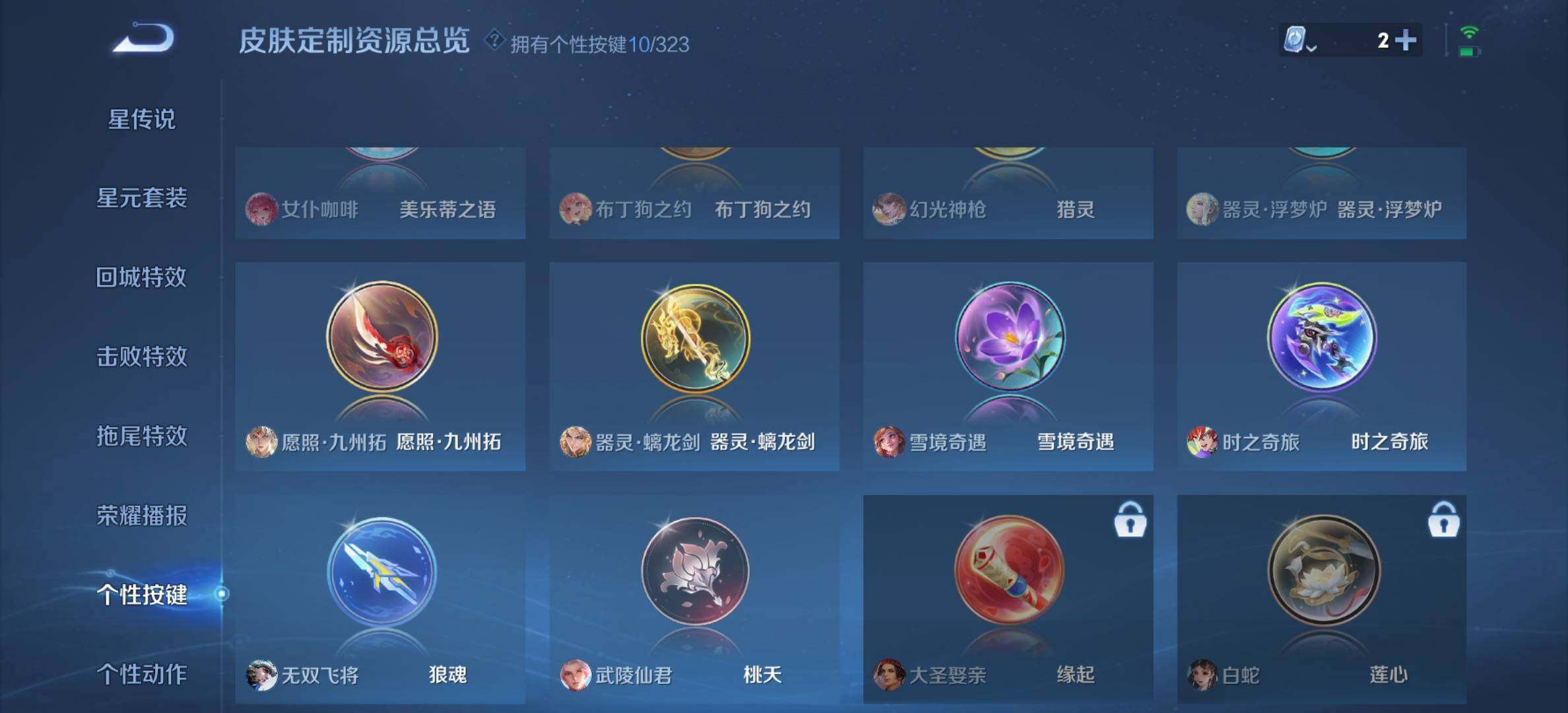WZYXS3203309王者荣耀账号详情图18 WZYXS3203309王者荣耀账号详情图18
