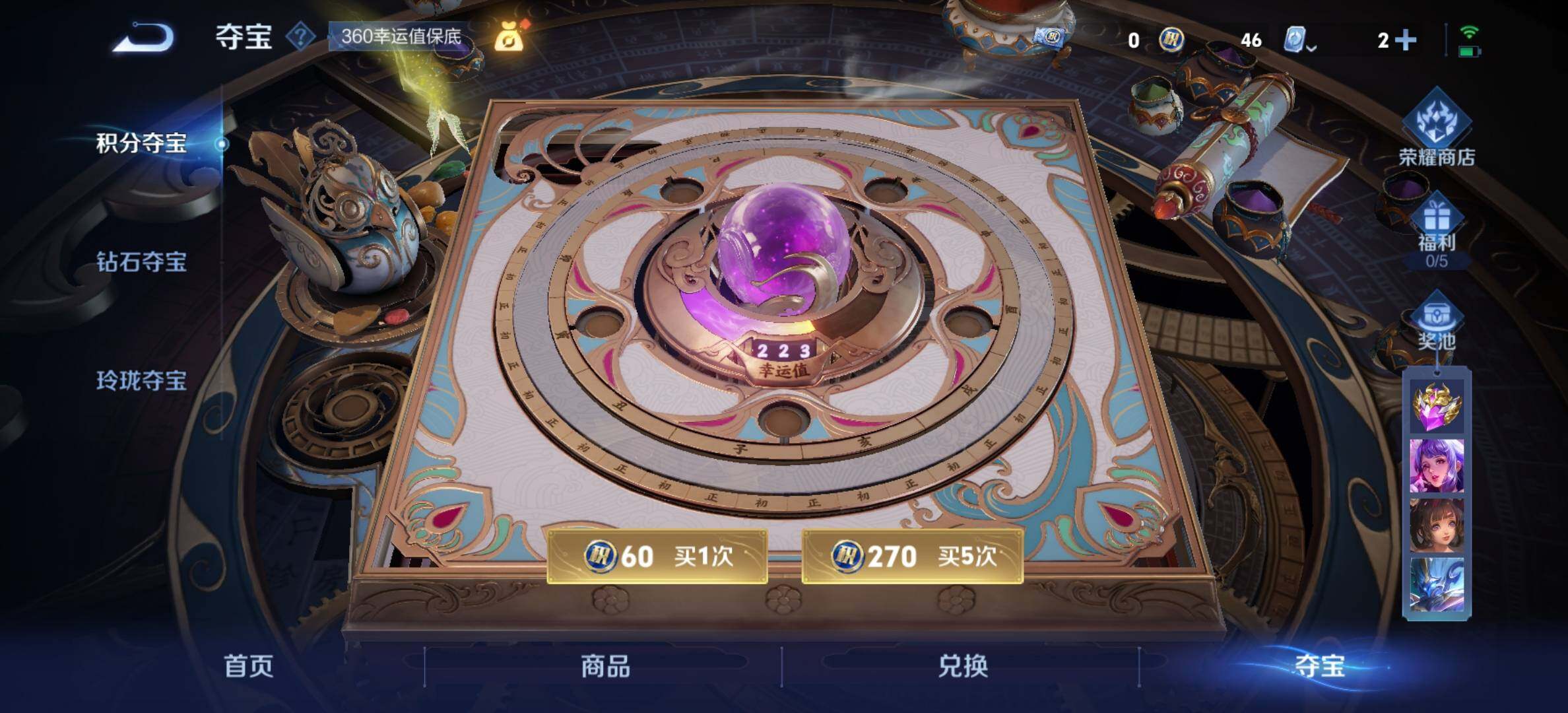 WZYXS3203309王者荣耀账号详情图19 WZYXS3203309王者荣耀账号详情图19