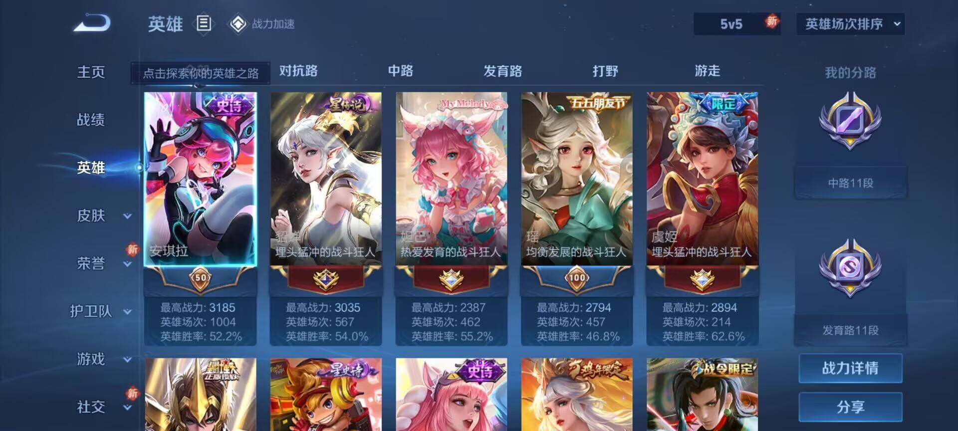WZEY3163585王者荣耀账号详情图5 WZEY3163585王者荣耀账号详情图5