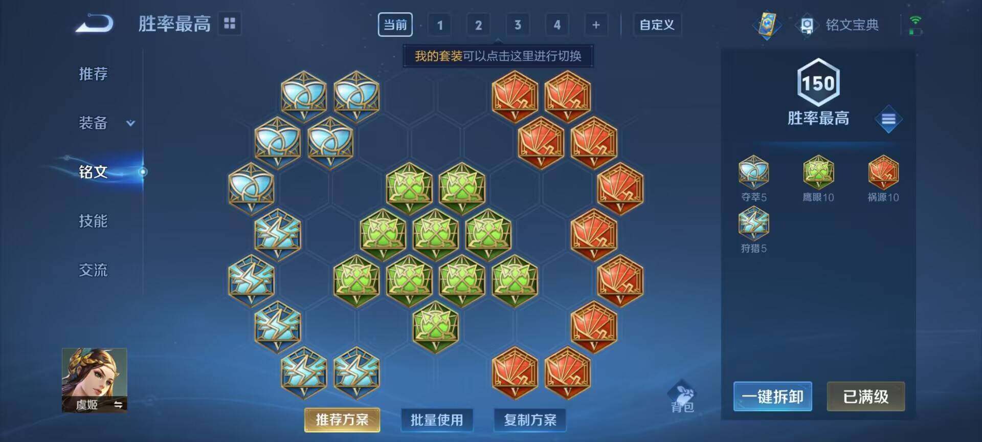 WZEY3163585王者荣耀账号详情图7 WZEY3163585王者荣耀账号详情图7
