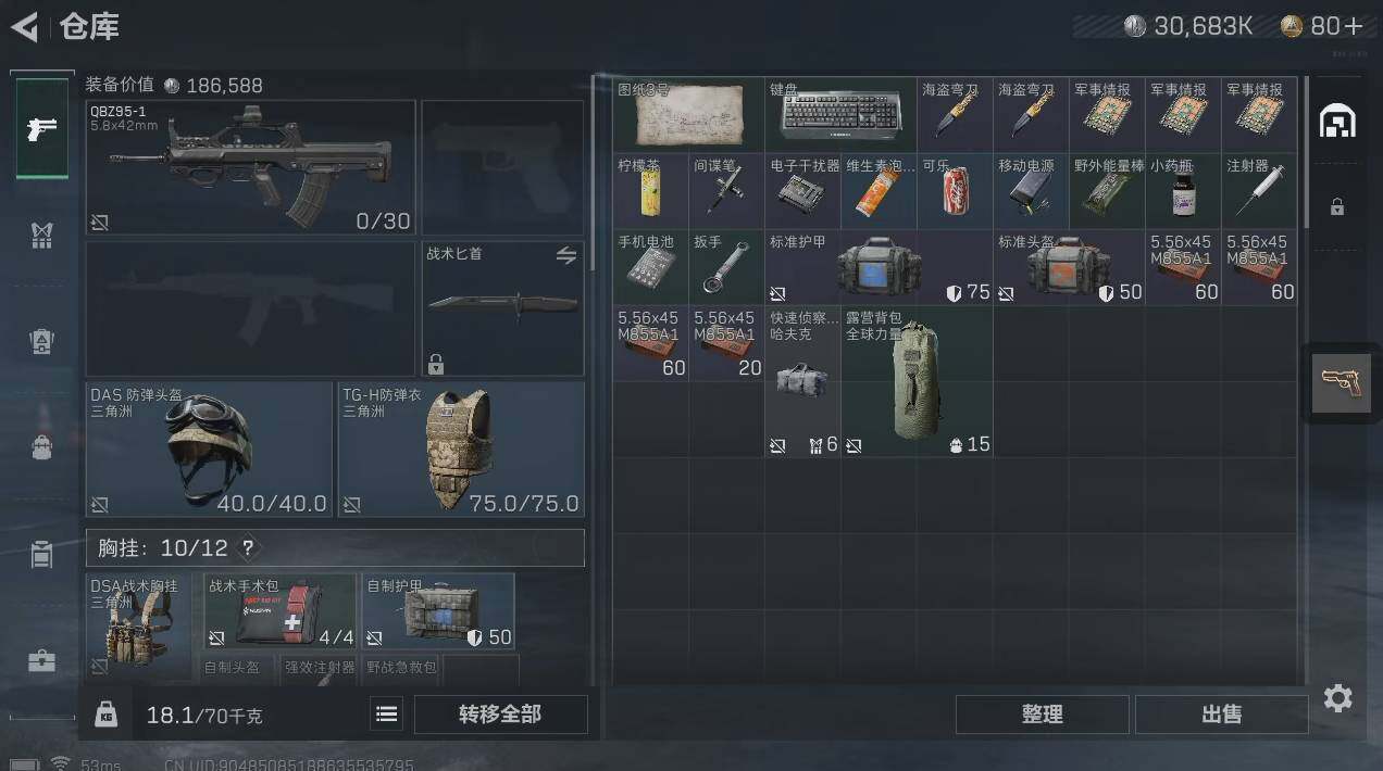 SJZYXS311275三角洲行动账号详情图2 SJZYXS311275三角洲行动账号详情图2