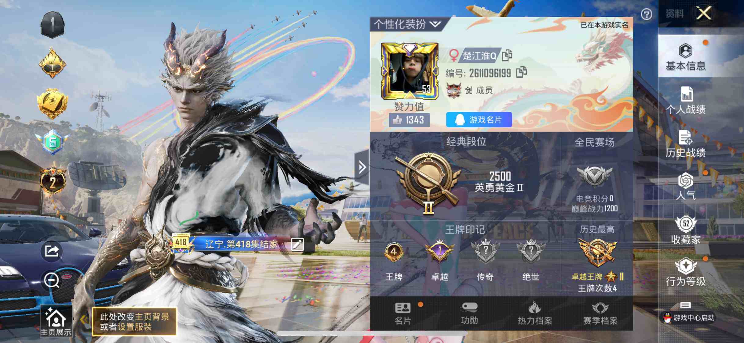 HPYXS3293719和平精英账号详情图2 HPYXS3293719和平精英账号详情图2