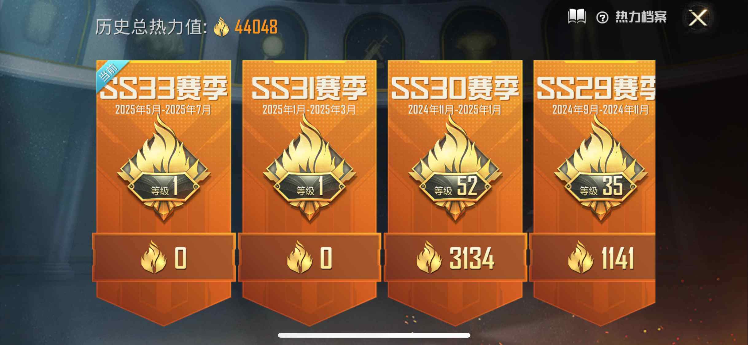 HPYXS3293719和平精英账号详情图3 HPYXS3293719和平精英账号详情图3