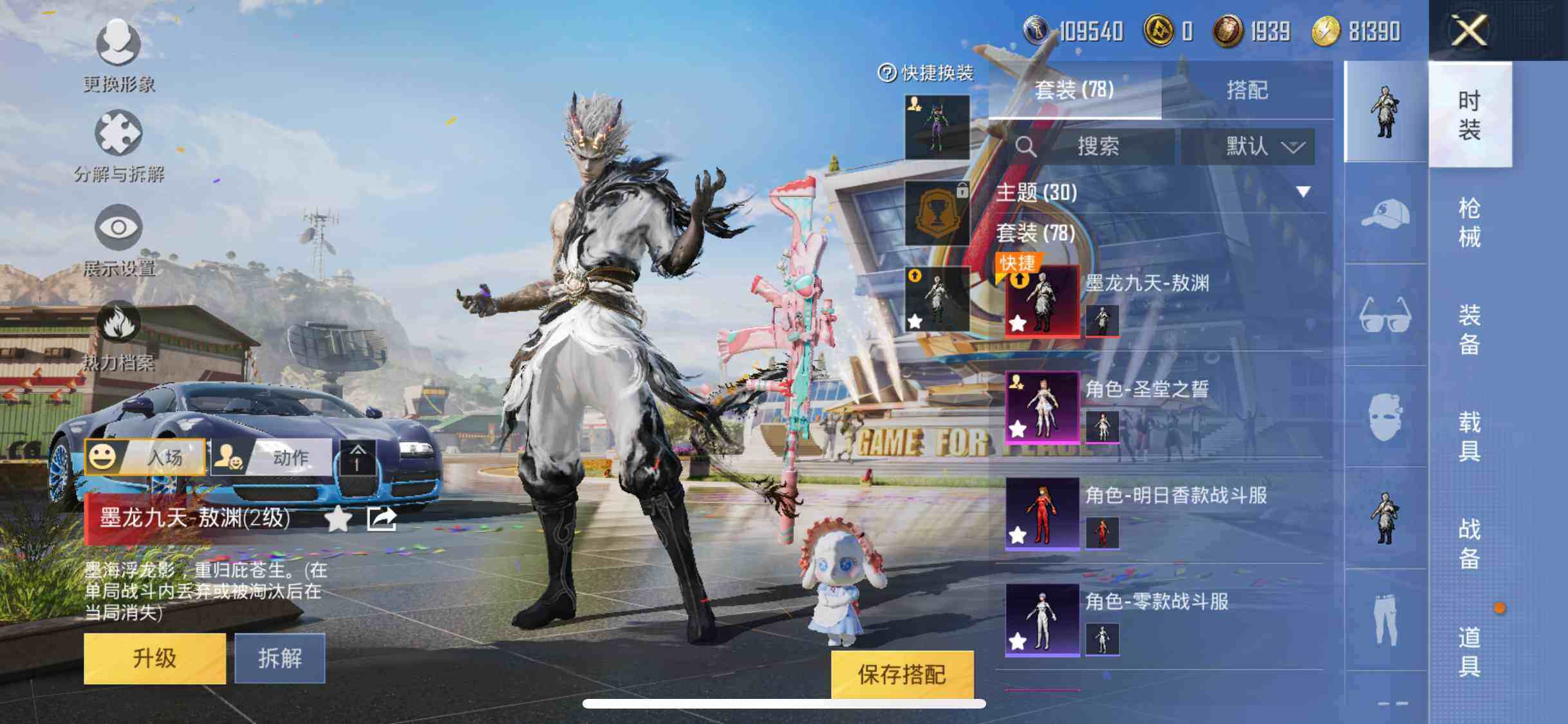 HPYXS3293719和平精英账号详情图4 HPYXS3293719和平精英账号详情图4