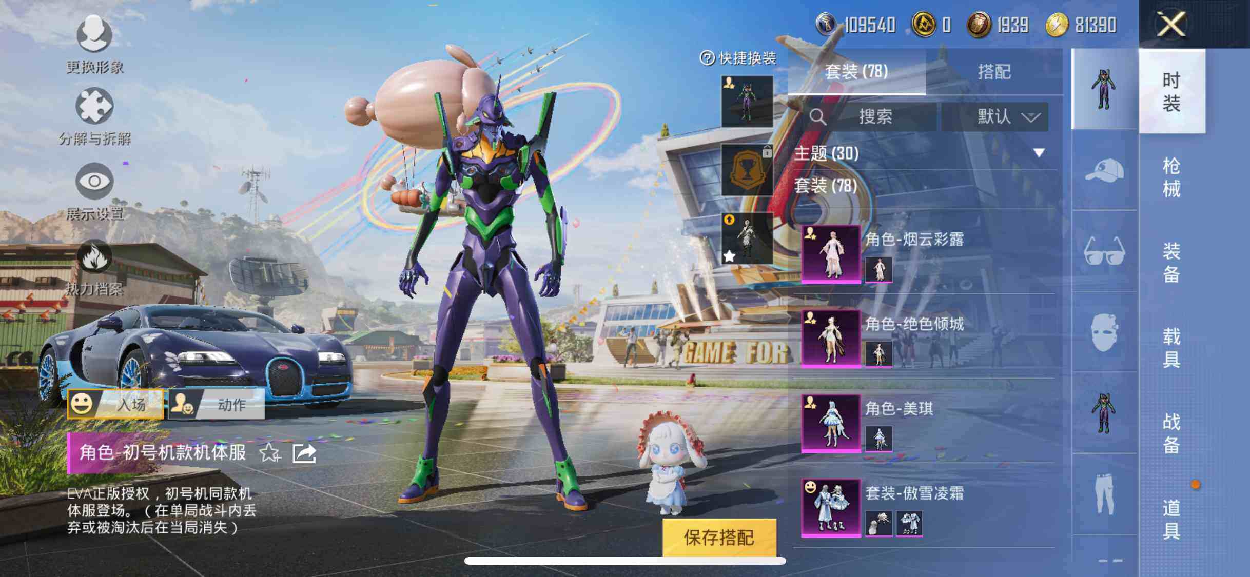 HPYXS3293719和平精英账号详情图5 HPYXS3293719和平精英账号详情图5