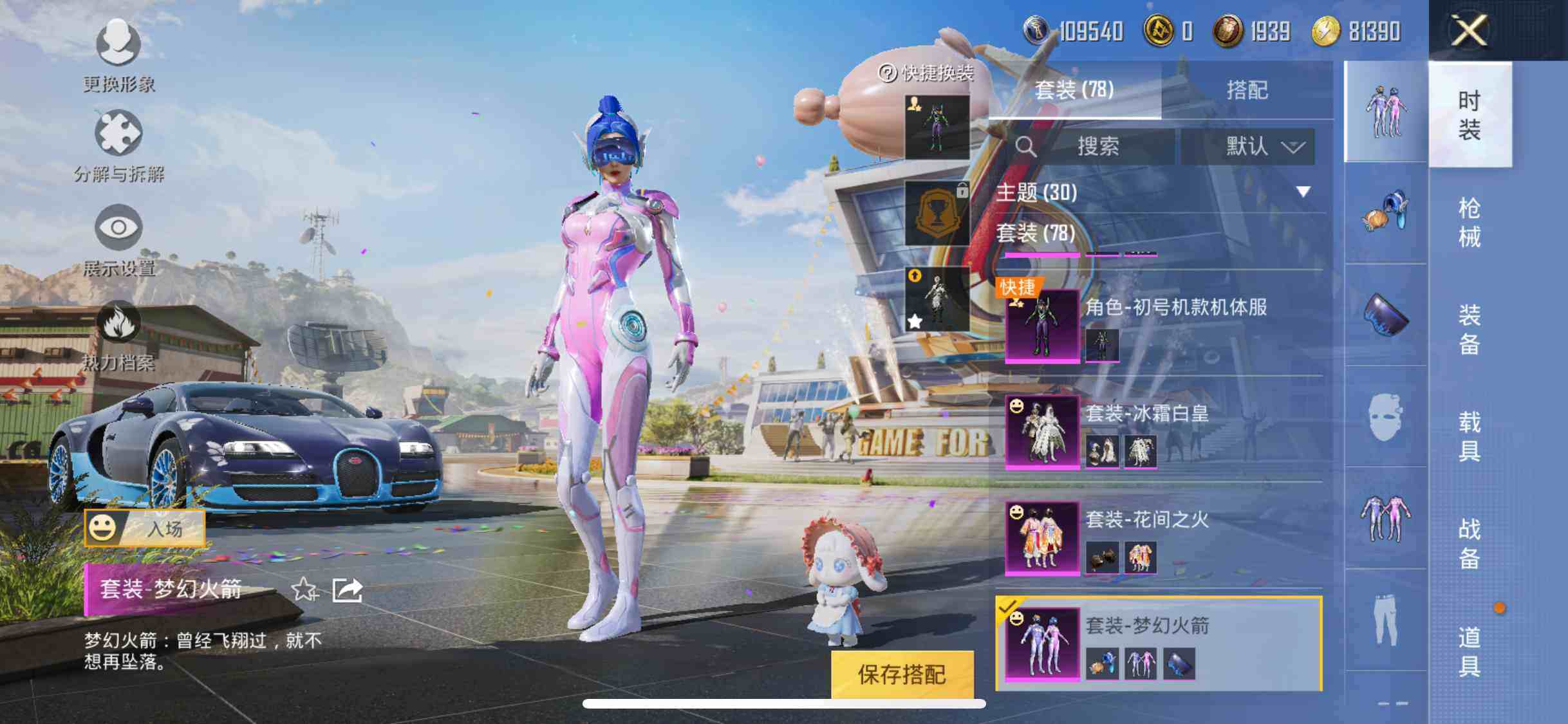 HPYXS3293719和平精英账号详情图6 HPYXS3293719和平精英账号详情图6