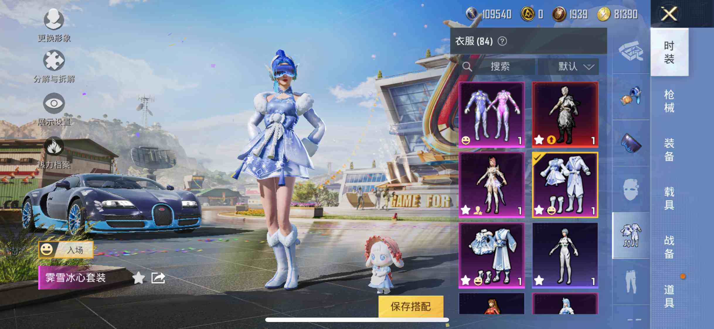 HPYXS3293719和平精英账号详情图7 HPYXS3293719和平精英账号详情图7