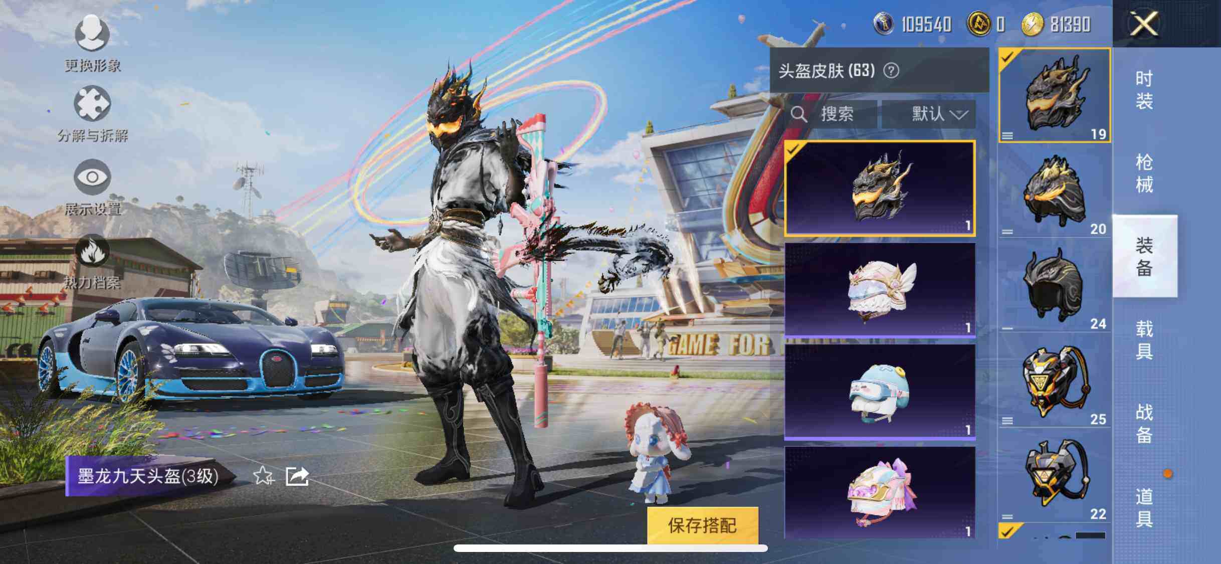 HPYXS3293719和平精英账号详情图8 HPYXS3293719和平精英账号详情图8