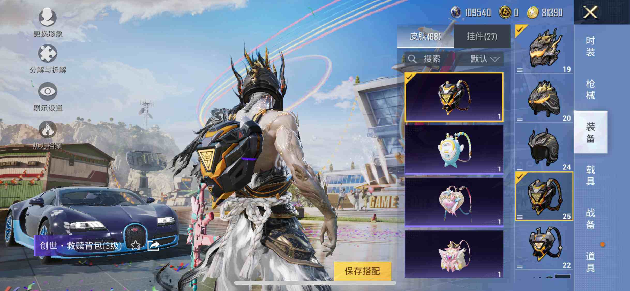 HPYXS3293719和平精英账号详情图9 HPYXS3293719和平精英账号详情图9