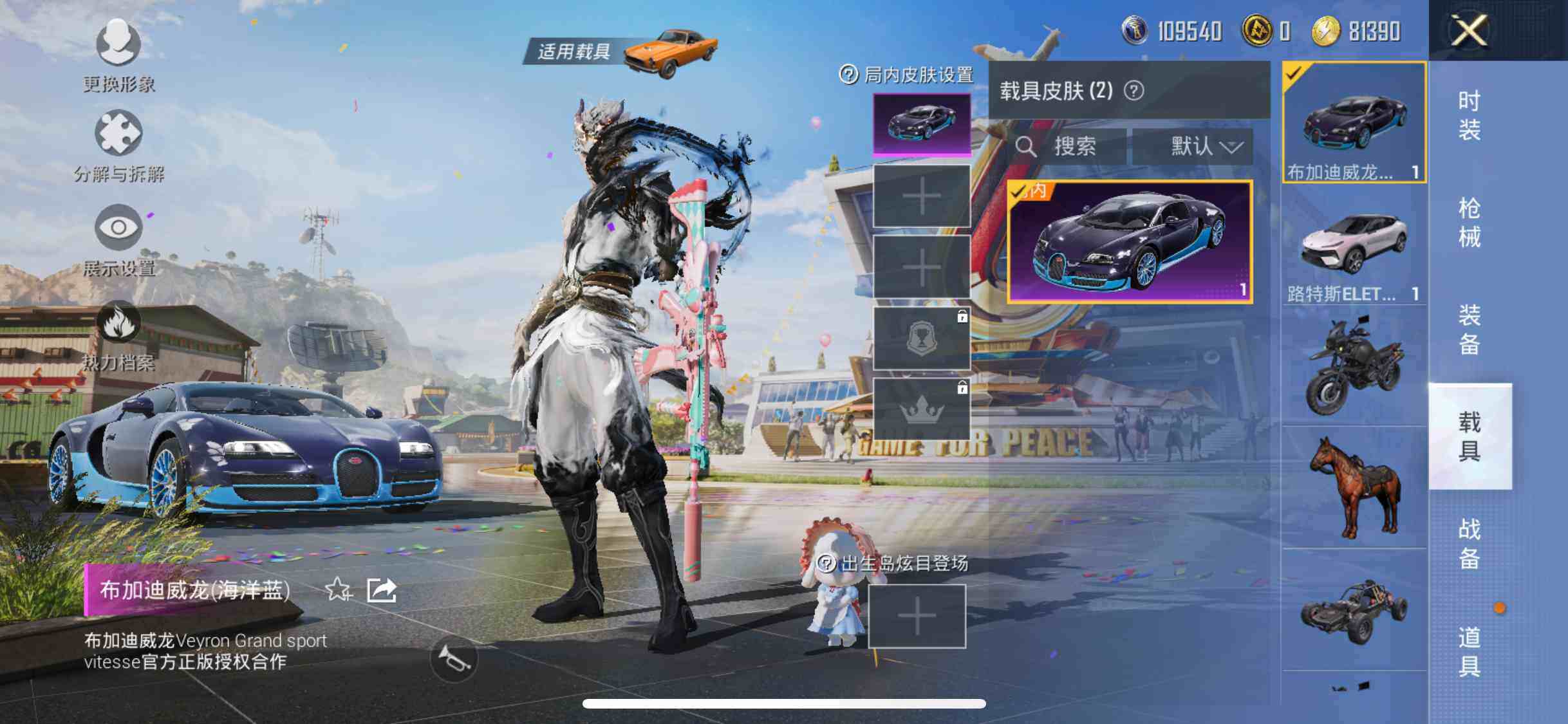 HPYXS3293719和平精英账号详情图10 HPYXS3293719和平精英账号详情图10