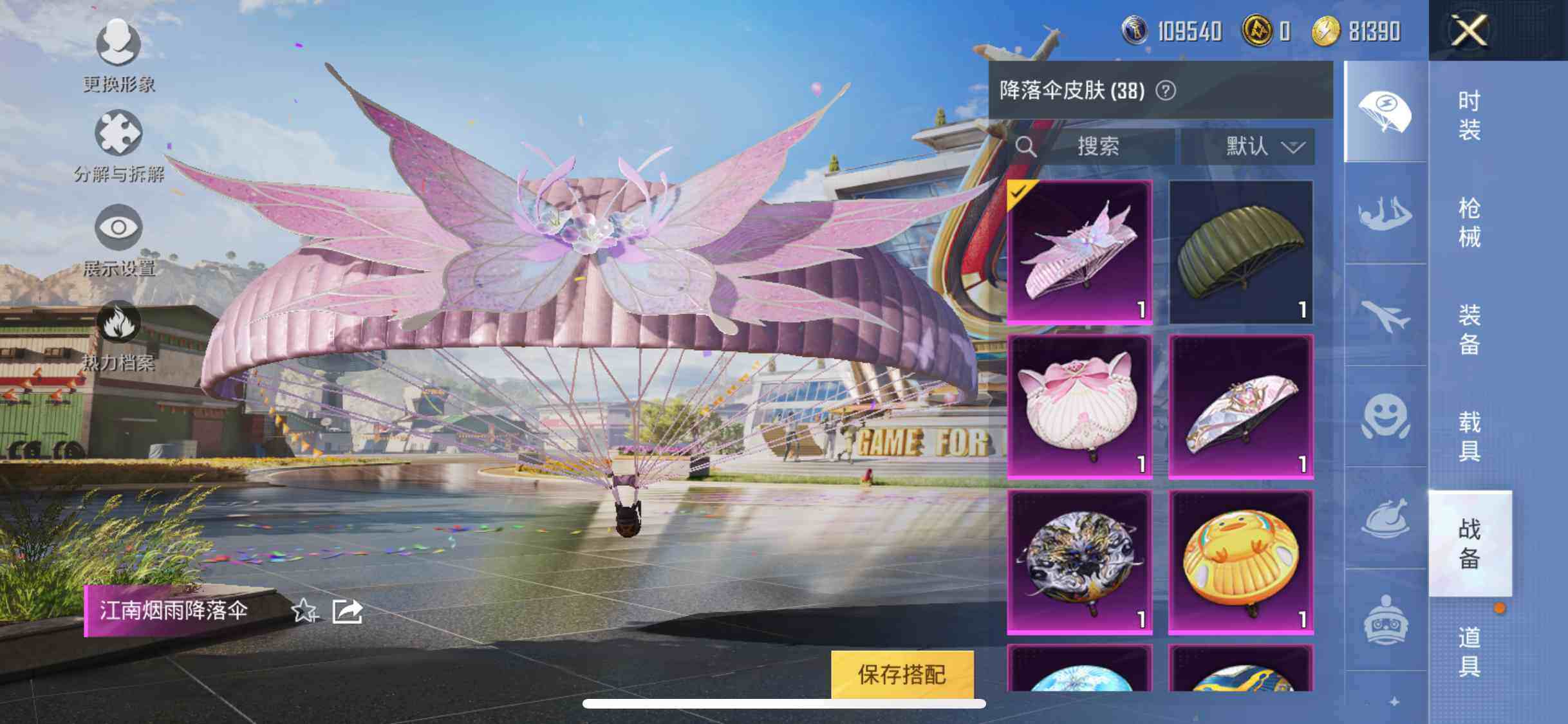 HPYXS3293719和平精英账号详情图11 HPYXS3293719和平精英账号详情图11