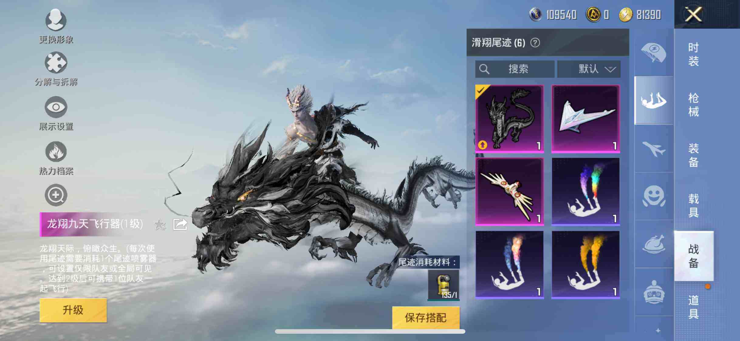 HPYXS3293719和平精英账号详情图12 HPYXS3293719和平精英账号详情图12