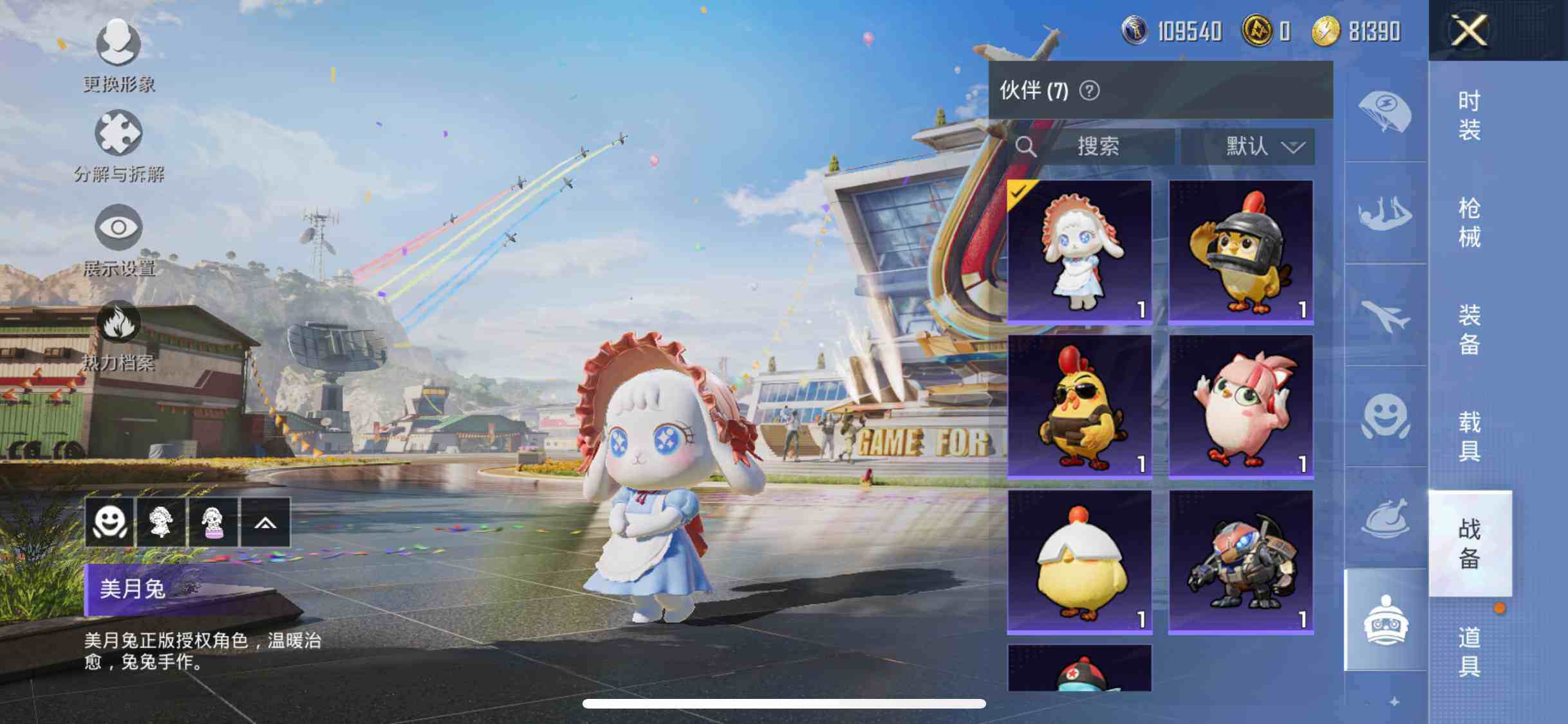 HPYXS3293719和平精英账号详情图15 HPYXS3293719和平精英账号详情图15
