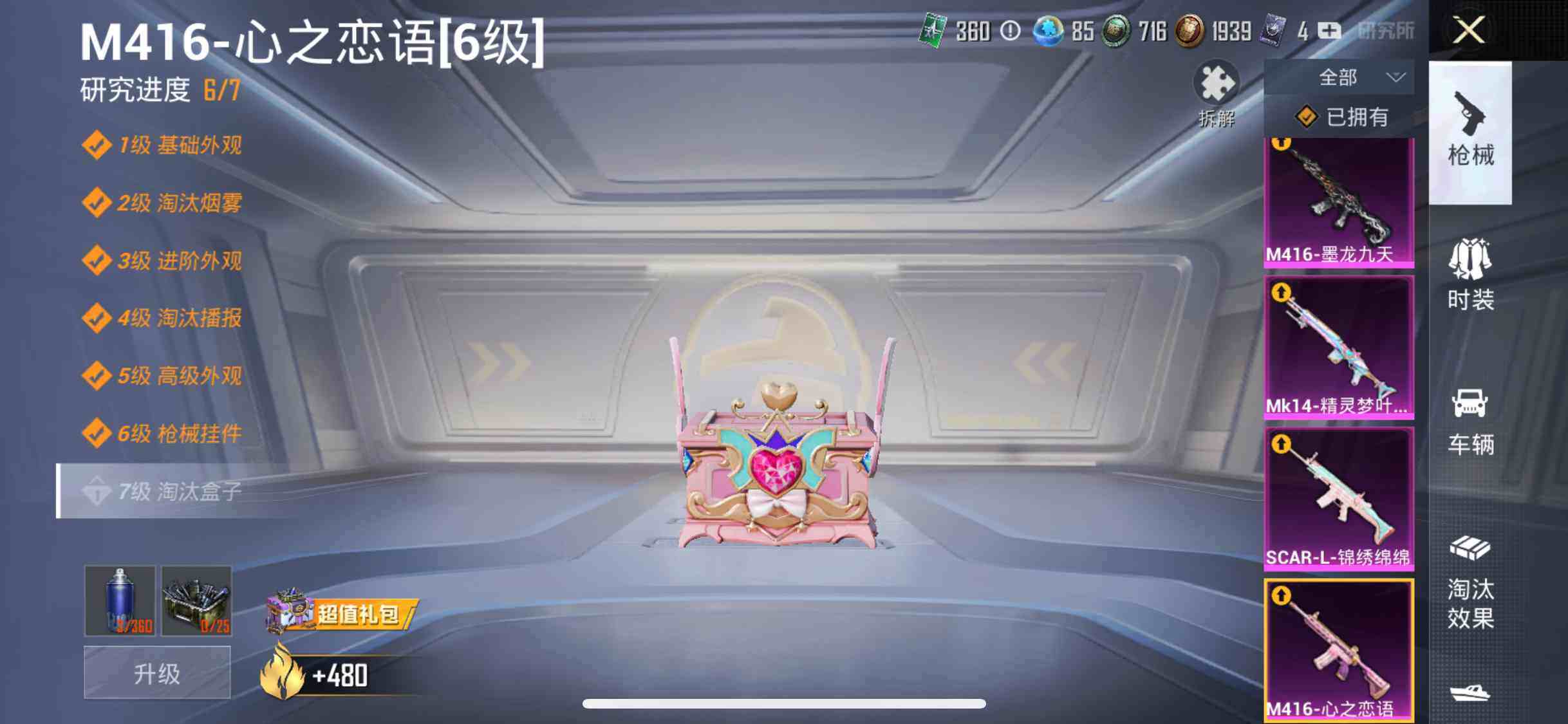 HPYXS3293719和平精英账号详情图17 HPYXS3293719和平精英账号详情图17