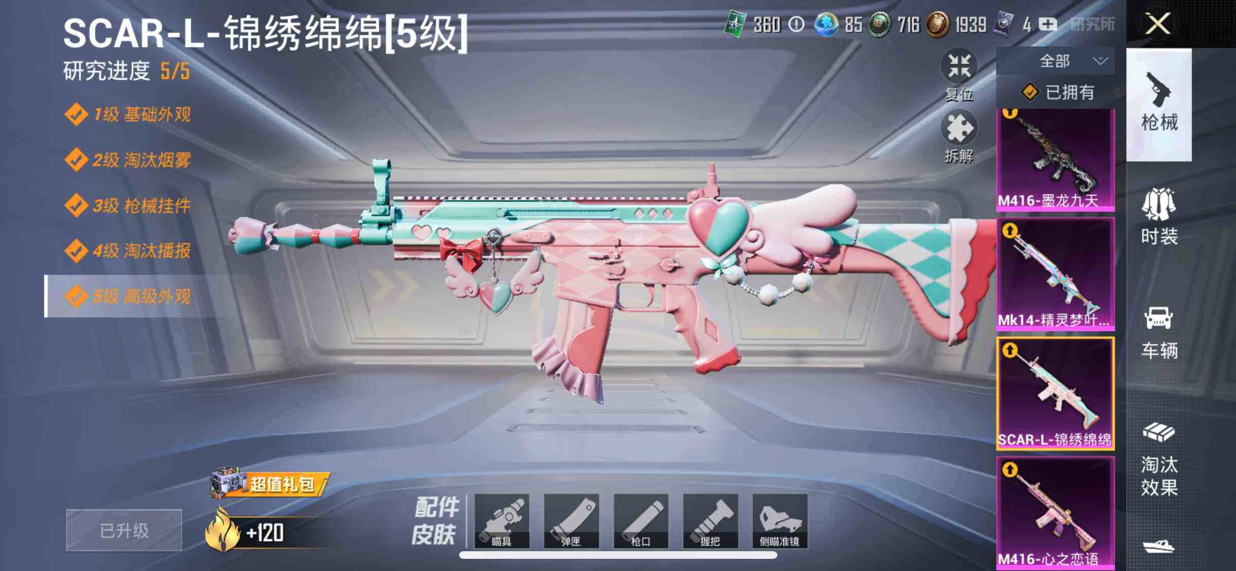 HPYXS3293719和平精英账号详情图18 HPYXS3293719和平精英账号详情图18