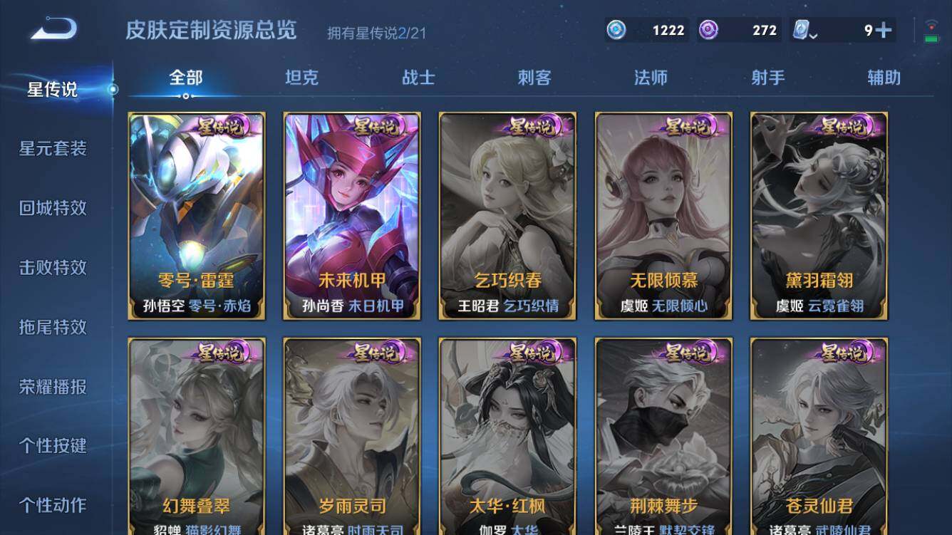 WZQM3166363王者荣耀账号详情图5 WZQM3166363王者荣耀账号详情图5