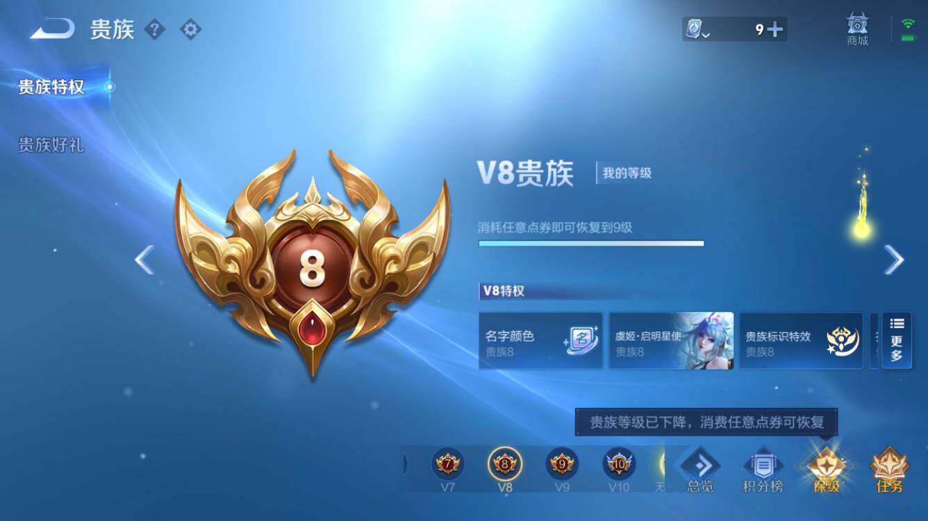 WZQM3166363王者荣耀账号详情图7 WZQM3166363王者荣耀账号详情图7