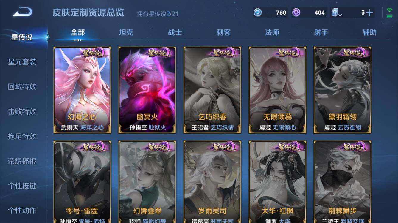 WZQM3166371王者荣耀账号详情图5 WZQM3166371王者荣耀账号详情图5