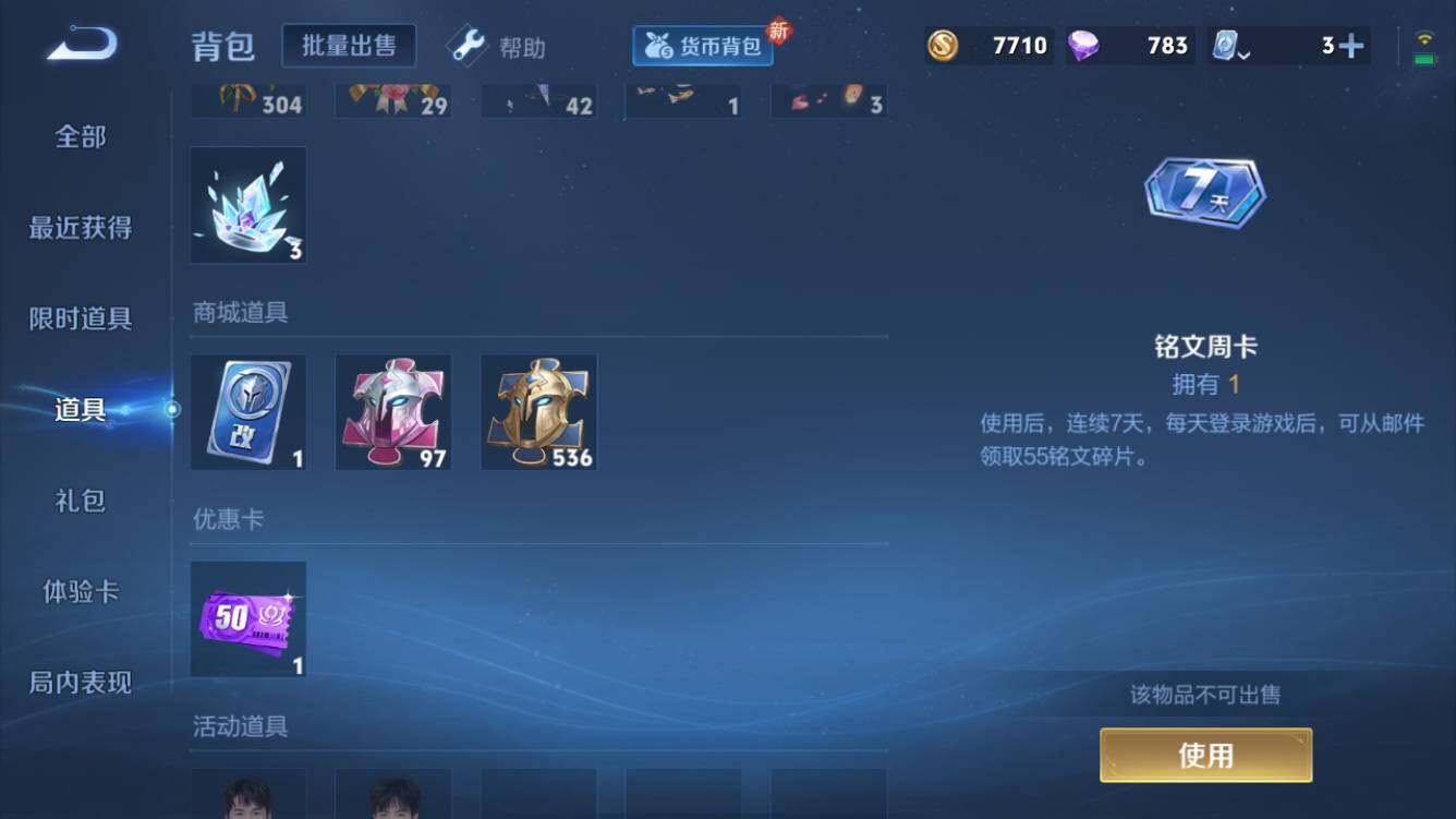 WZQM3166371王者荣耀账号详情图8 WZQM3166371王者荣耀账号详情图8