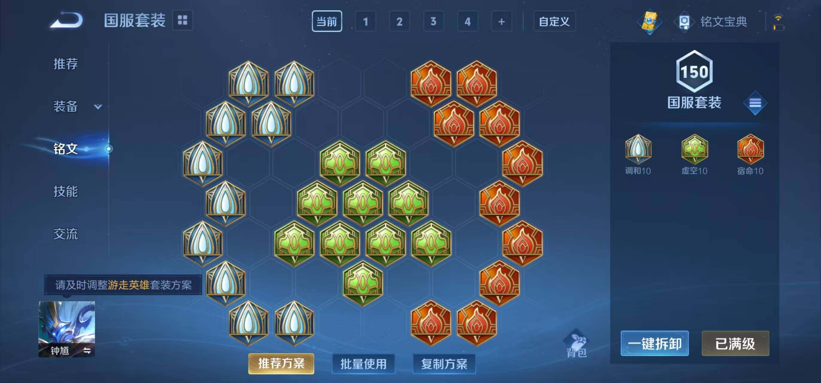 WZQM3166375王者荣耀账号详情图2