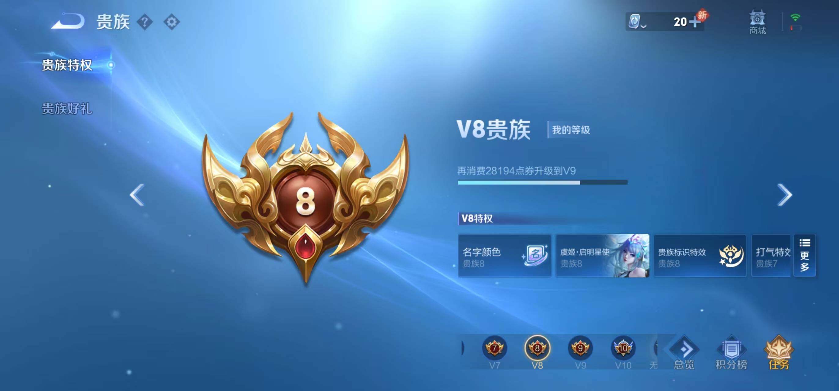 WZQM3166375王者荣耀账号详情图4