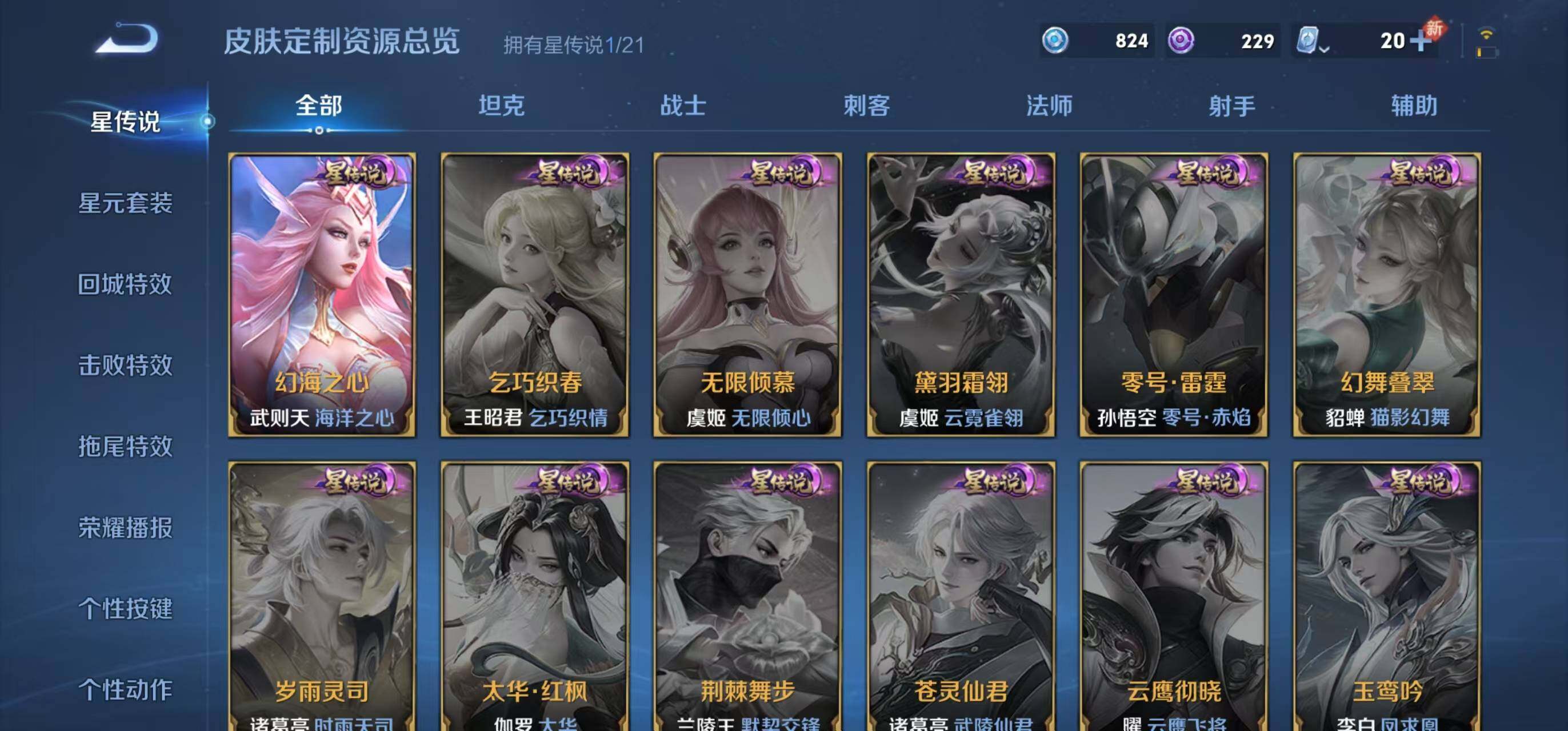 WZQM3166375王者荣耀账号详情图6